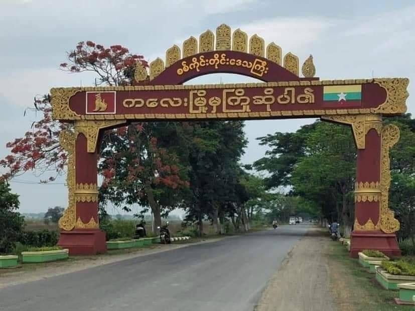 ကျေးရွာအုပ်ချုပ်ရေးမှူးသားအဖ ဖမ်းခံရလို့ နောက်ထပ်ဒေသခံ ၃ ဦးဖမ်းခံရ၊ စုစုပေါင်း ၇ ဦးထိဖမ်းခံထားရ