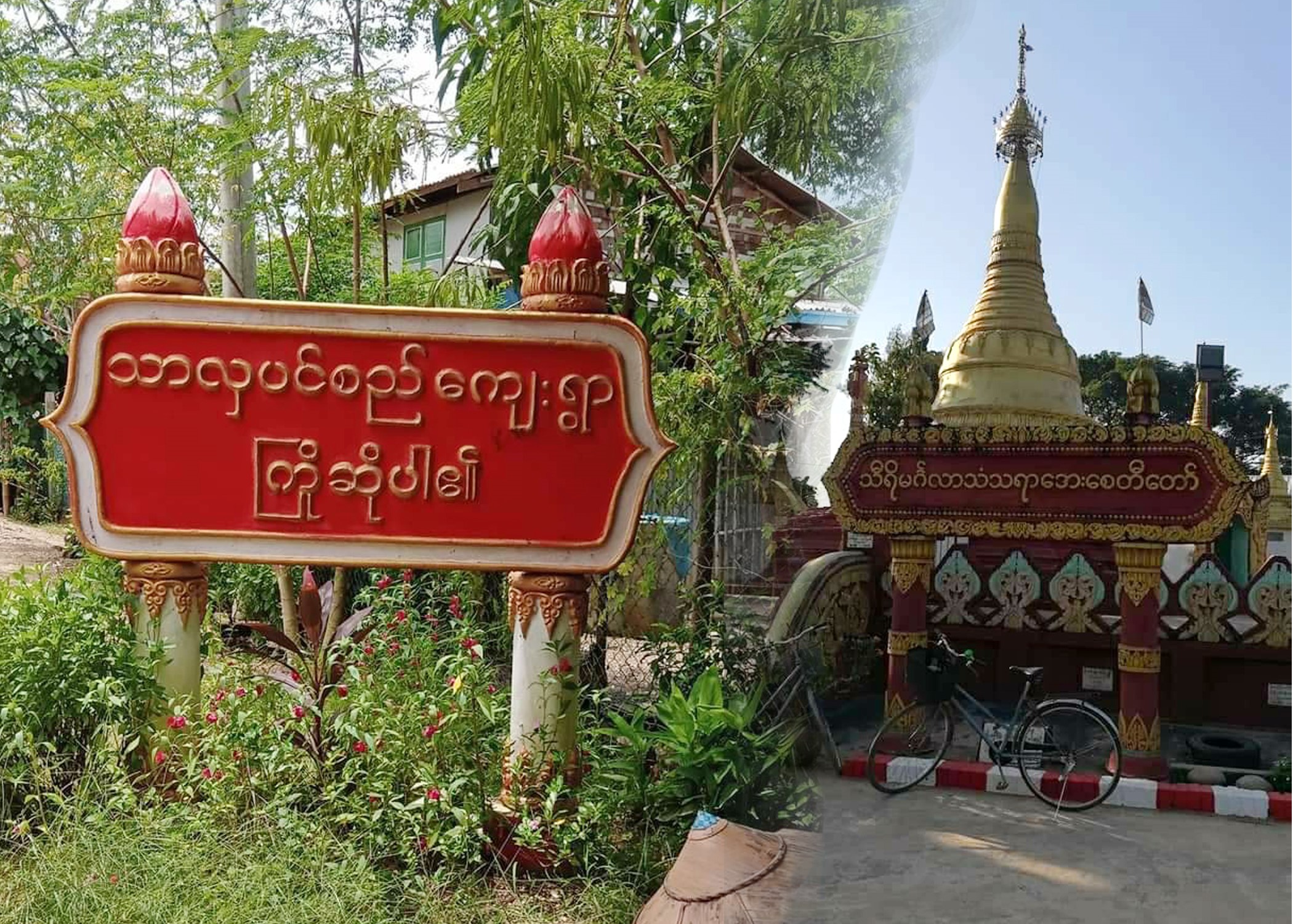 ပေါင်းတည်မှာ PDF ထင်ပြီး စစ်သားအချင်းချင်း မှားပစ်လို့ တဦးပြင်းထန်ဒဏ်ရာရ