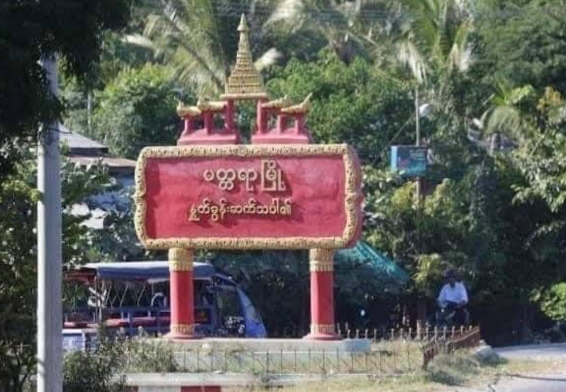 စစ်အုပ်စုက လက်နက်ကြီးနဲ့ပစ်လို့ ၂ နှစ်အရွယ် ကလေးတဦးသေဆုံး