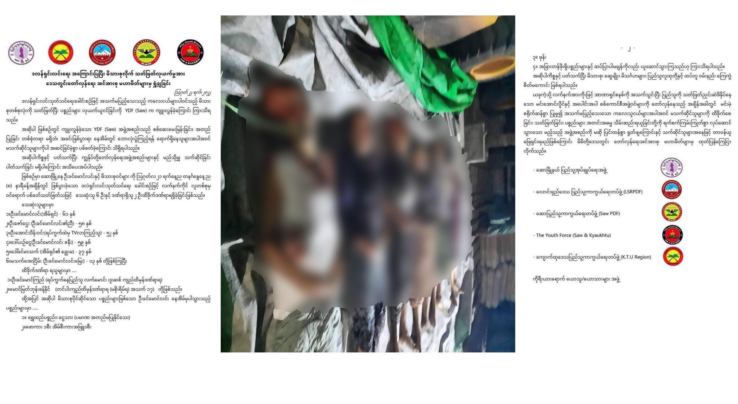 ဆောမှာ နေအိမ်ထဲဝင်ပစ်လို့ ၁၃ နှစ်အရွယ်ကလေး ၁ ဦးနဲ့ မိသားစုဝင် ၄ ဦးအပါအဝင် ဧည့်သည် ၁ ဦးသေဆုံး