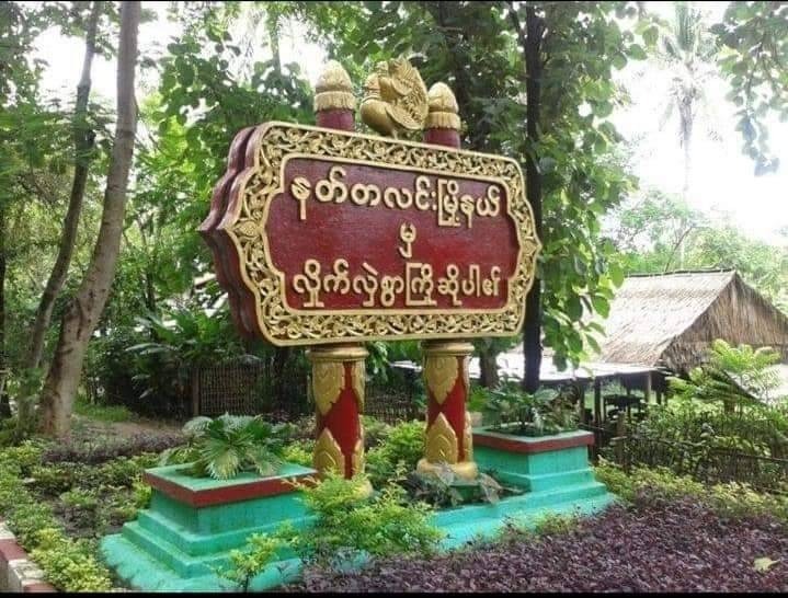 နတ်တလင်းမှာ အရပ်သားတွေကို စစ်မှုထမ်းဖို့ စစ်တပ်က အုပ်ချုပ်ရေးမှူးတွေကတဆင့် တောင်းခံနေ