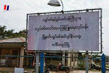 ပေါင်းတည်လျှပ်စစ်ရုံးကို ဗုံးခွဲသတိပေးခံရ