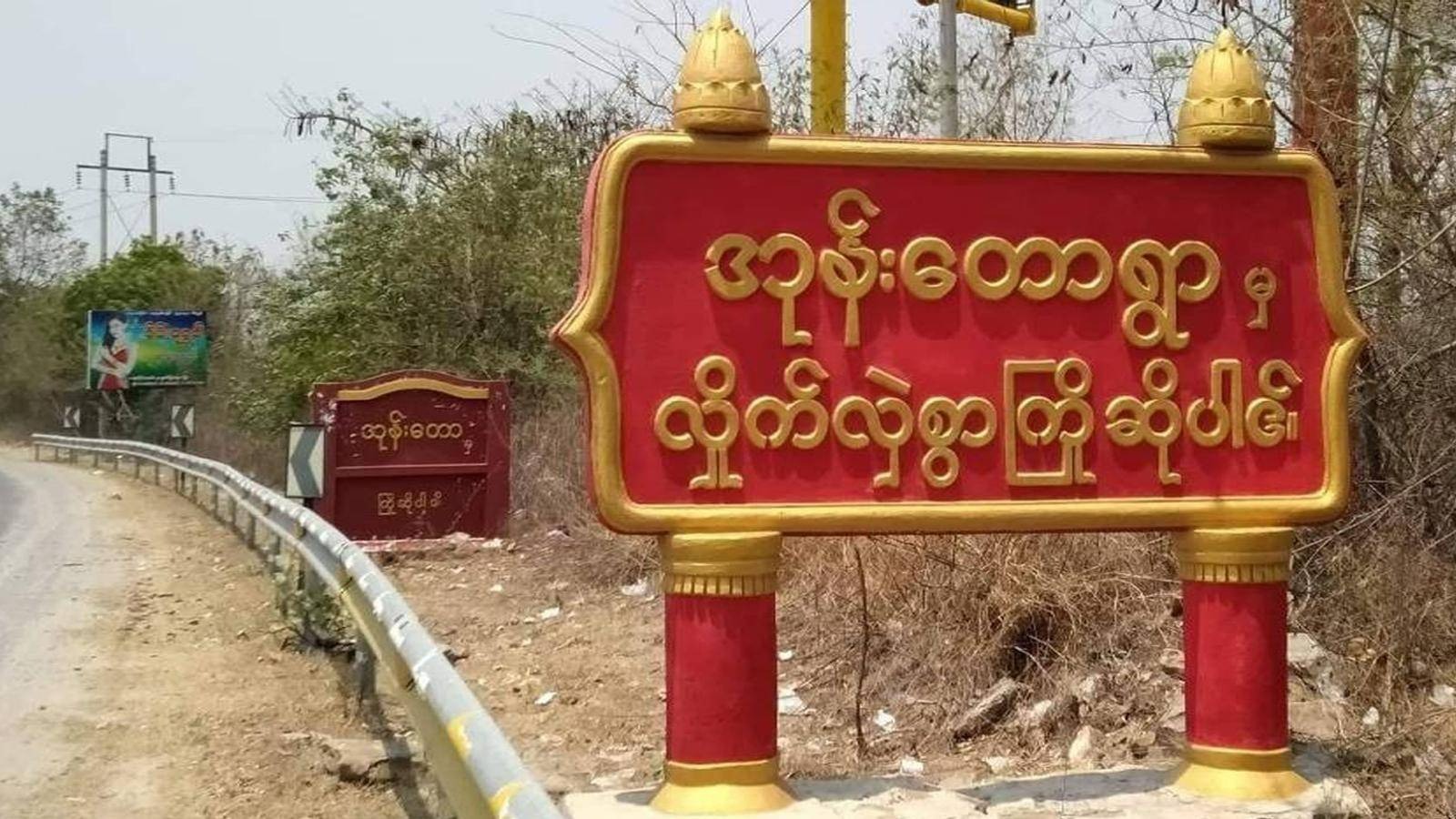 ရိက္ခာသယ်ပြီးလာတဲ့ ပျူအဖွဲ့ တိုက်ခိုက်ခံရလို့ ၃ ဦးထက်မနည်း သေဆုံးနိုင်ဟုဆို