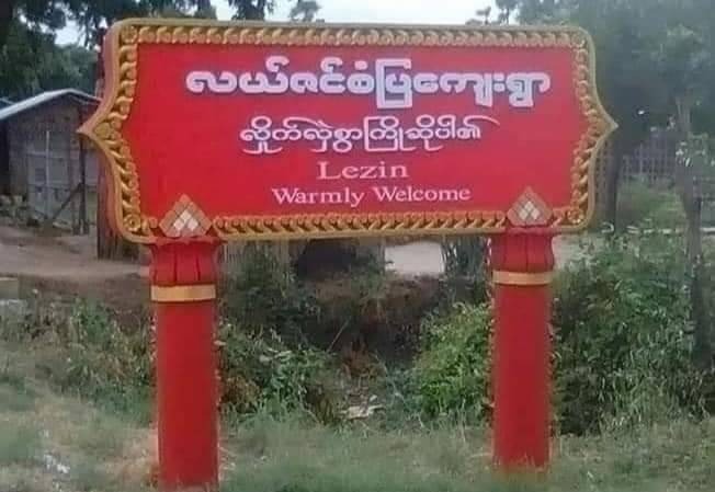 မုံရွာမြို့နယ်မှာ စစ်ကောင်စီတပ်စွဲလိုက်တဲ့ ရွာနှစ်ရွာက ဒေသခံ ၁၀၀၀ ခန့် ထွက်ပြေး အချို့ဖမ်းဆီးခံထားရ