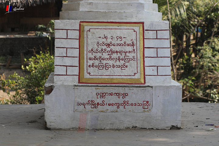 တပ်မတော်နေ့ မဟုတ်တဲ့ ဖက်ဆစ်တော်လှန်ရေးနေ့ စတင်ခဲ့တဲ့ ပုဏ္ဏားရွာ
