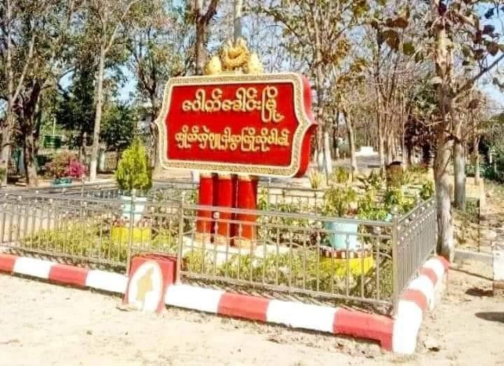 စစ်မှုထမ်းဟောင်း၊ ပျူခေါင်းဆောင် သိန်းမြင့်ကို ပစ်ခတ်ရှင်းလင်း