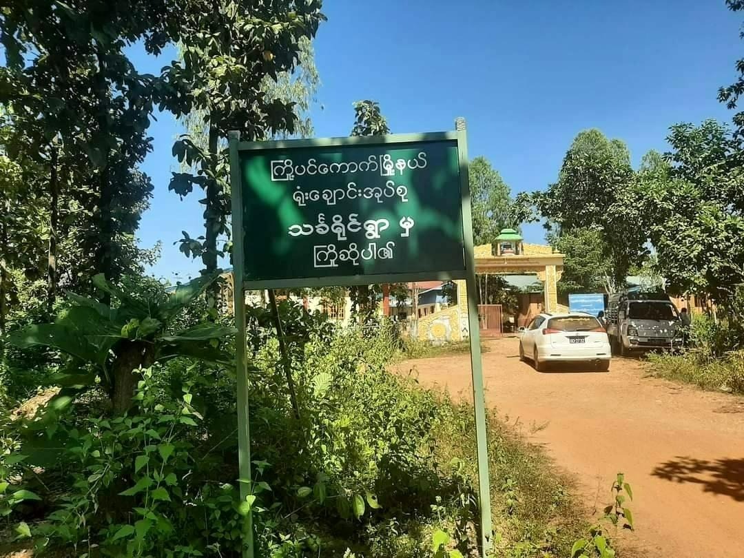 ပျုခေါင်းဆောင်နဲ့ သမက်တို့ကို သွားရောက်ပစ်ခတ်ချိန် ထွက်ပြေးလွတ်မြောက်