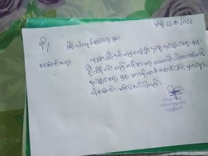 ပခုက္ကူက ရပ်/ကျေး အုပ်ချုပ်ရေးမှူး ၂ ဦးကို PDFက သတိပေးပြီးနောက် နုတ်ထွက်