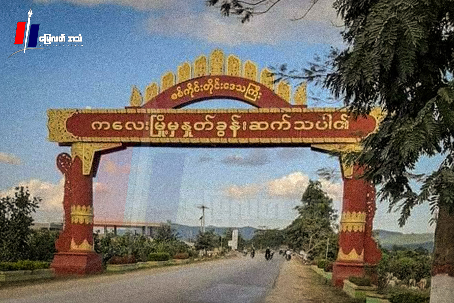 ကလေးမြို့အမြောက်တပ်က လက်နက်ကြီးနဲ့ပစ်လို့ ဒေသခံ ၆,၀၀၀ နီးပါး တောထဲမှာ တိမ်းရှောင်နေရ