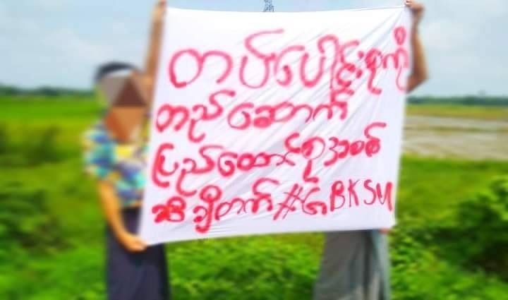 ကြို့ပင်ကောက်မှာ စစ်ကောင်စီကို ကျောင်းသားလူငယ်တွေ ဆန္ဒပြ (photo news)