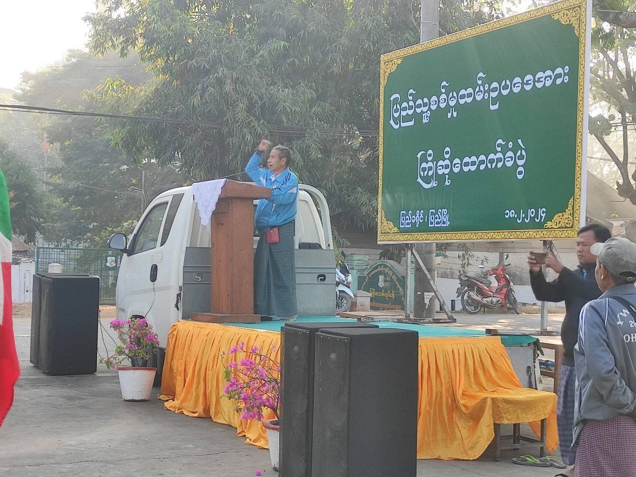 ပြည်မြို့မှာ စစ်မှုမထမ်းမနေရဥပဒေ ထောက်ခံပွဲလုပ်