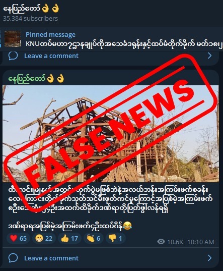 ထီးလင်း လေကြောင်းတိုက်ခိုက်မှု သေဆုံးသူတွေက အကြမ်းဖက်သမားတွေဆိုတဲ့ သတင်းအမှား (Fact Check)