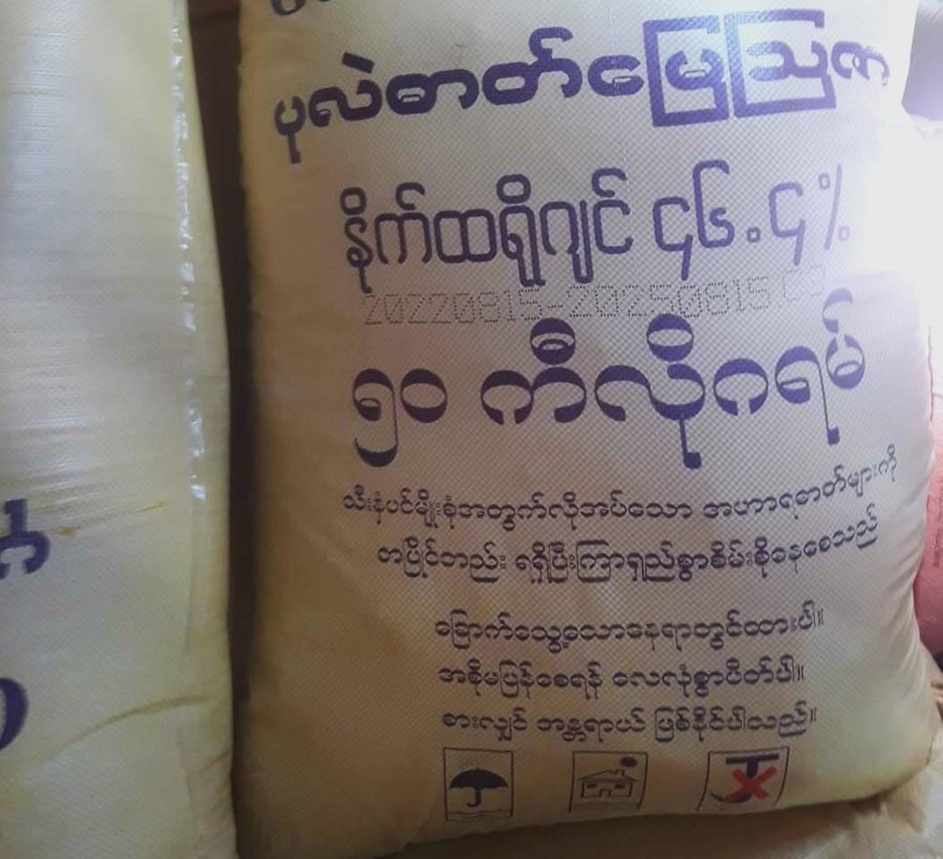 စိုက်ပျိုးရေးသုံး ပုလဲဓါတ်မြေဩဇာကို တော်လှန်ရေးဆက်စပ်ပစ္စည်းဆိုပြီး စစ်ကောင်စီက သိမ်းဆည်းကာ လူကိုပါဖမ်းနေ