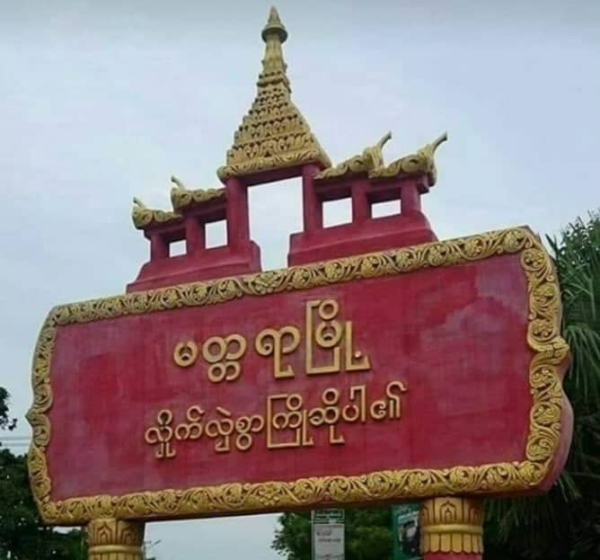 ဖမ်းဆီးခံပြည်သူ ၁၅ ဦးပြန်လွှတ်လာပေမယ့် စစ်သင်တန်းဆင်း ၃ ဦးကိုတော့ စစ်အုပ်စုကပြန်မလွှတ်သေး