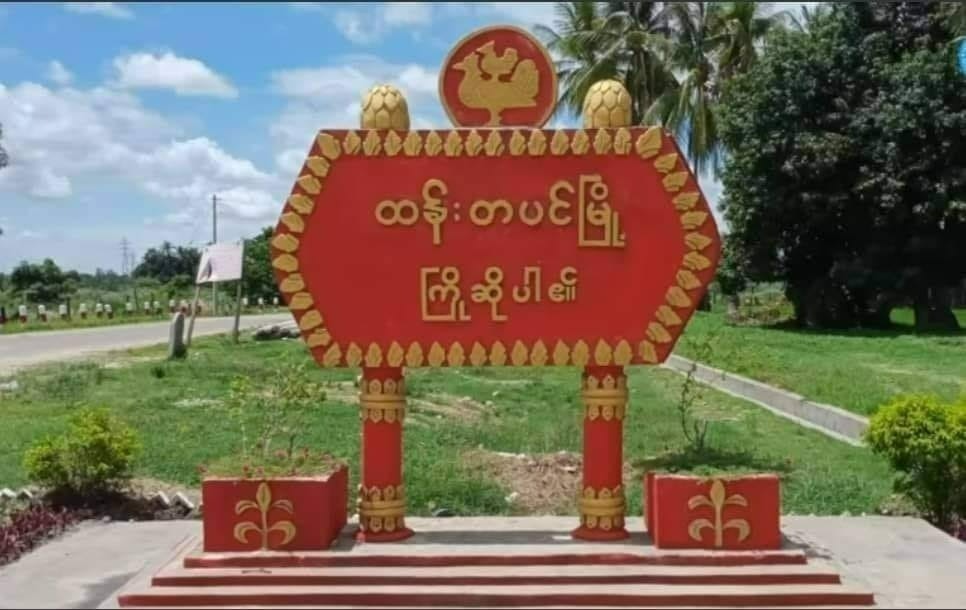 ထန်းတပင် စစ်မှုထမ်းဟောင်းဥက္ကဌ ပစ်ခတ်ခံရလို့ သေဆုံး