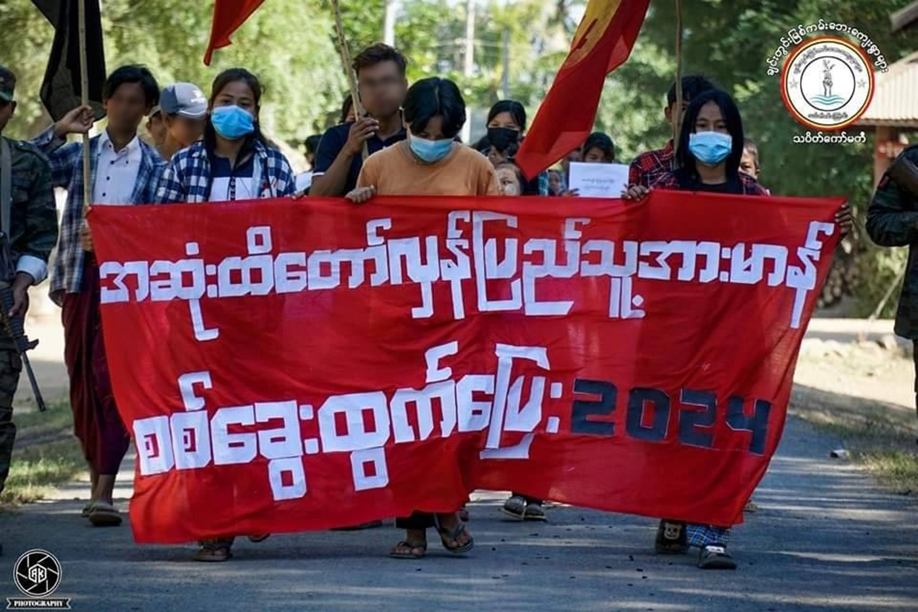 "အဆုံးထိတော်လှန် ပြည်သူ့အားမာန်" (Photo News)