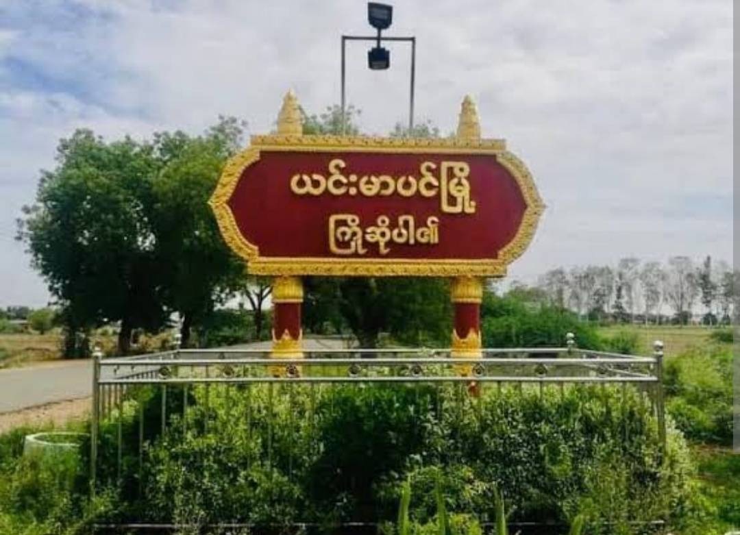 ယင်းမာပင်မှာ စစ်ကြောင်းထွက်လာတဲ့စစ်အုပ်စု တိုက်ခိုက်ခံရပြီး ၃ ဦးသေဆုံး