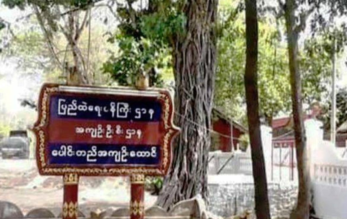 ပြည်နဲ့ပေါင်းတည်ထောင်က ထောင်ကျစစ်သားဟောင်းတွေကို စစ်တပ်ကခေါ်ထုတ်သွား
