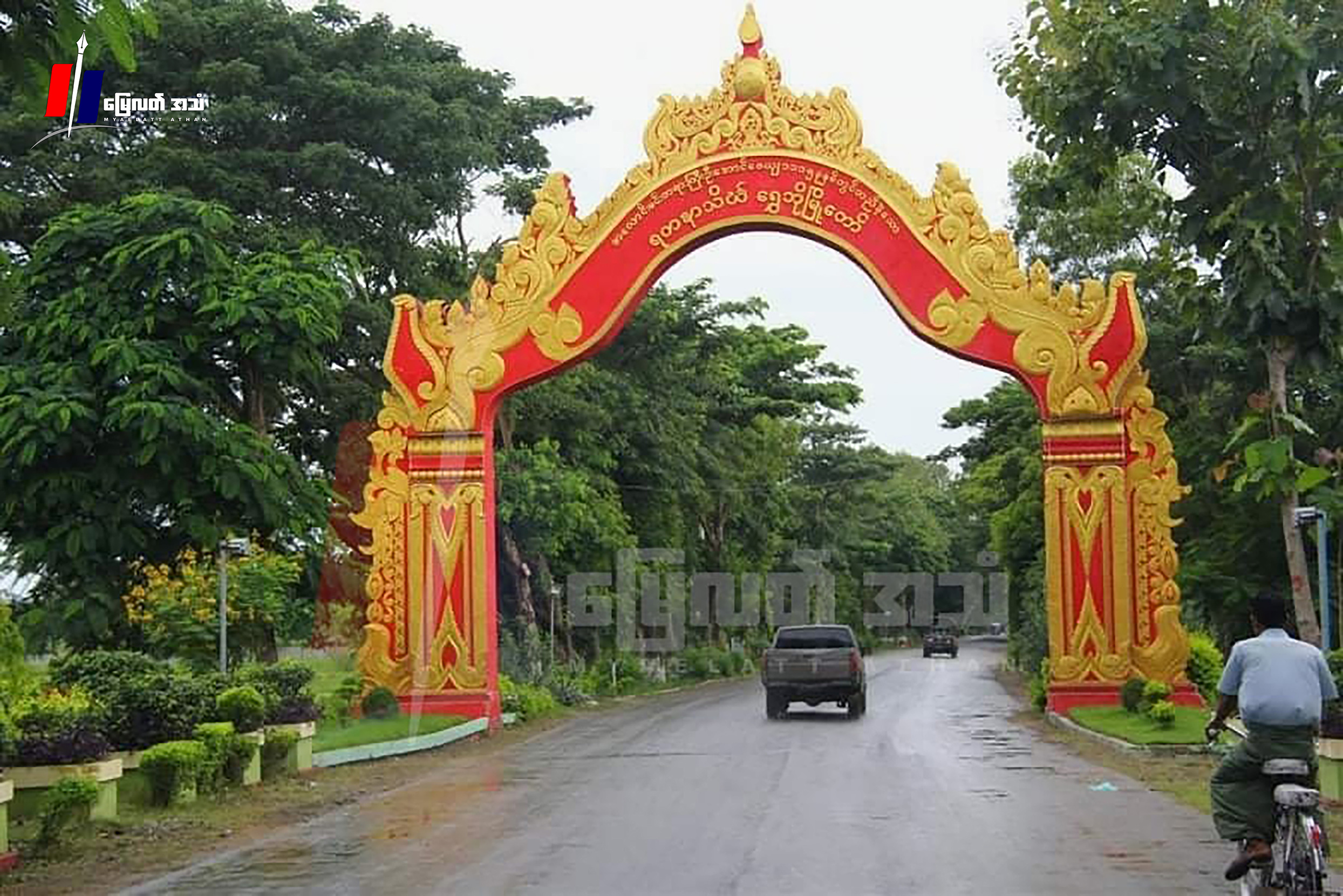 ရဲတပ်သားနဲ့ ပျူစောထီးတူမ မင်္ဂလာဆောင်ဗုံးကြဲခံရလို့ ၃ ဦးသေ