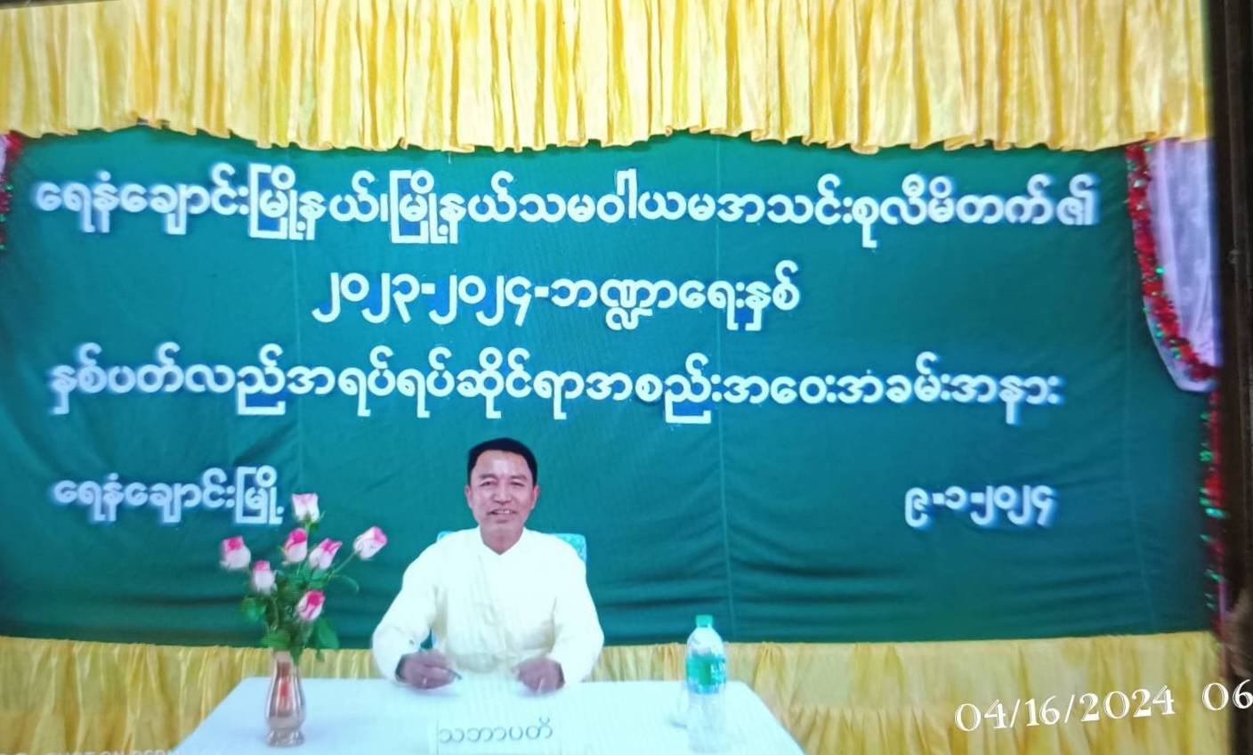 စစ်မှုထမ်းဖို့လူလိုက်ခေါ်တဲ့ မြို့နယ်သမဝါယမဥက္ကဌ အသတ်ခံရ