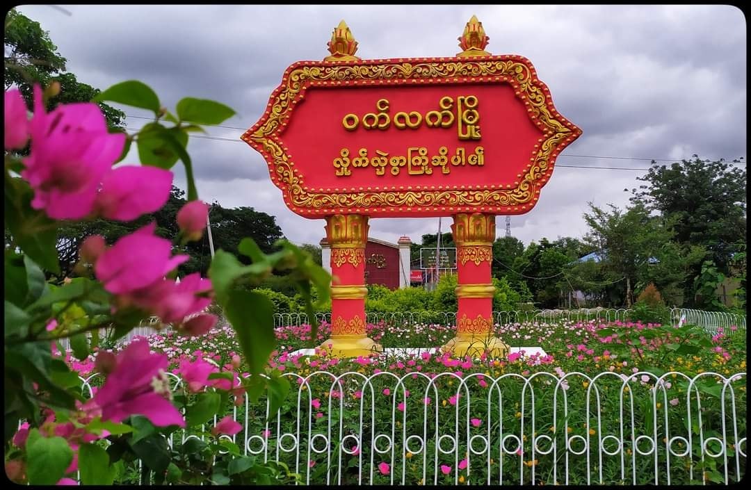 ဝက်လက်မှာ တိုက်ပွဲဖြစ်ပြီး ဒုရဲအုပ် ၁ ဦးနဲ့ တပ်ကြပ်ကြီး ၁ ဦးအပါ ၃ ဦးသေဆုံး