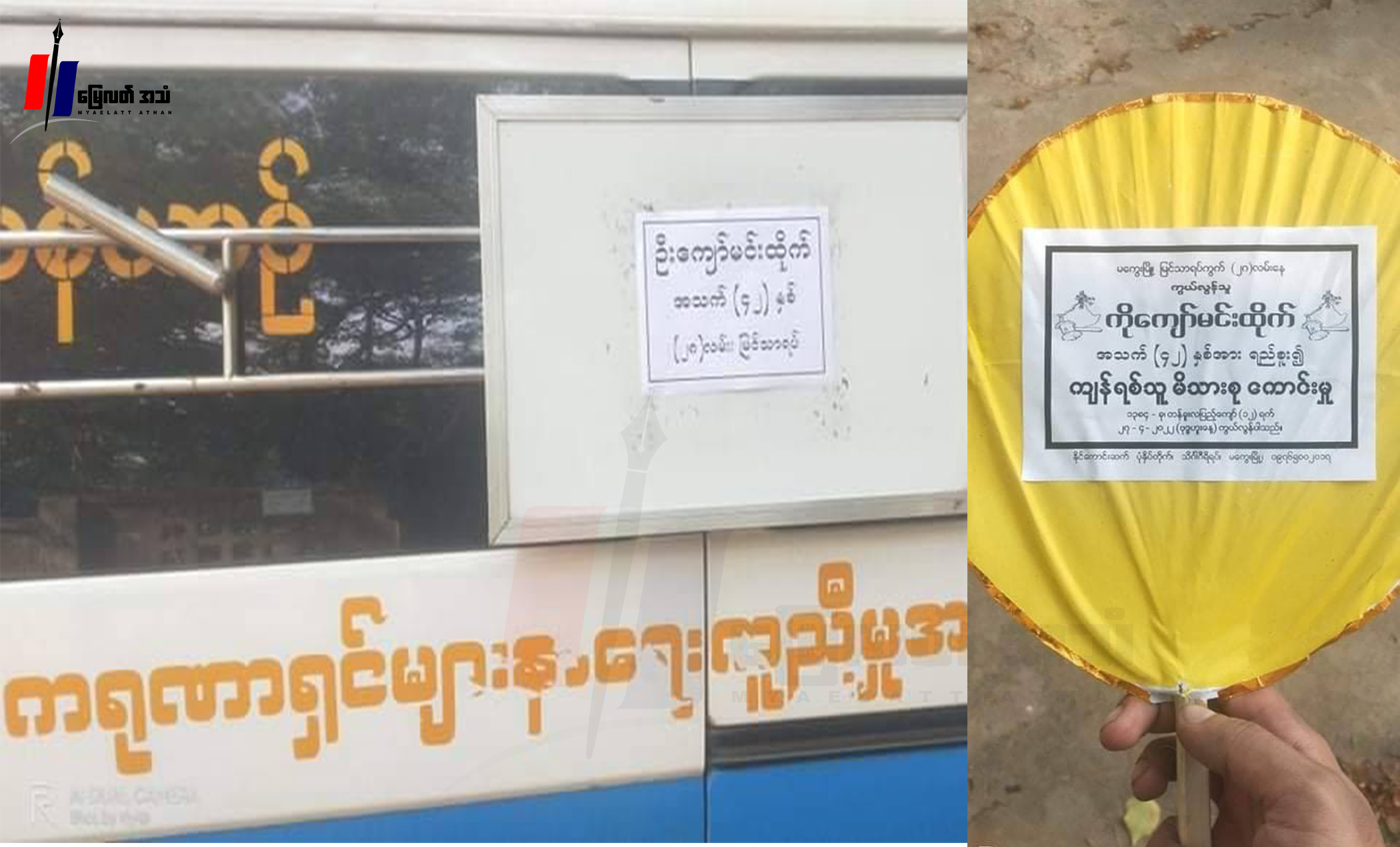 အရပ်သားအချင်းချင်း ရန်ဖြစ်လို့ ရဲဖမ်းဆီးခံရသူ အလောင်းသာပြန်ရ