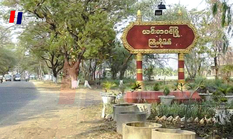 ရဲစခန်းမှာ ဖမ်းထားတဲ့ ပြည်သူ ၅ ဦးကို PDF ၃ ဖွဲ့ ပေါင်းပြီး ကယ်ထုတ်နိုင်ခဲ့