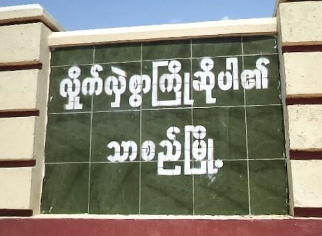 သာစည်မှာ စစ်ကောင်စီအဖွဲ့၀င် ၄ ဦး သေနတ်နဲ့ပစ်ခတ်ခံရပြီး ၃ ဦးသေ၊ အရပ်သား ၁ ဦးကိုပါ စစ်အုပ်စုက ပစ်သတ်ခဲ့