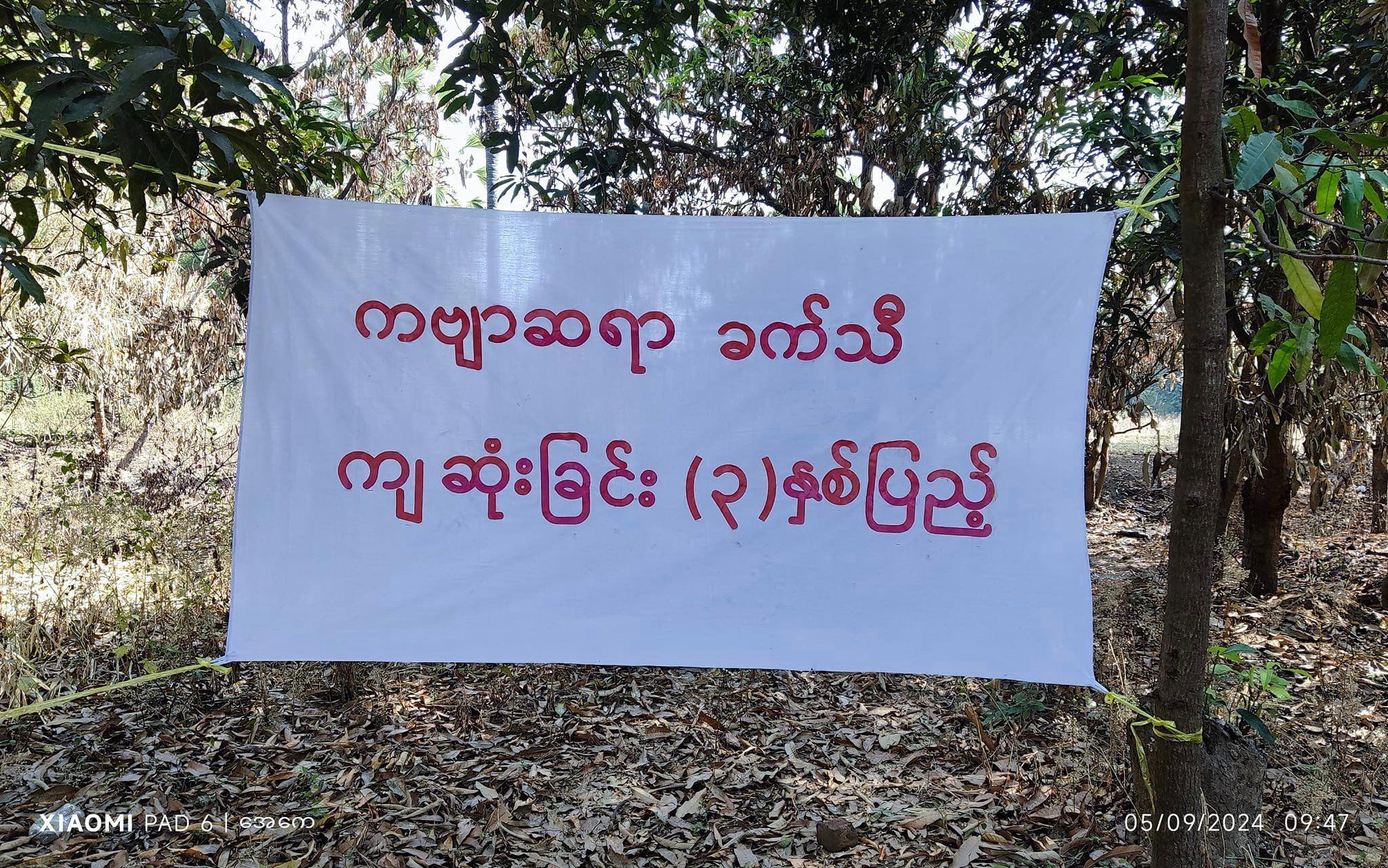 ကဗျာဆရာ ခက်သီ ကျဆုံးခြင်း ၃ နှစ်ပြည့် ဇာတိမြို့ပုလဲမှာပြုလုပ်၊ ကဗျာဆရာတွေရဲ့ သမိုင်းကိုထိန်းသိမ်းစေချင်တယ်လို့ဆို