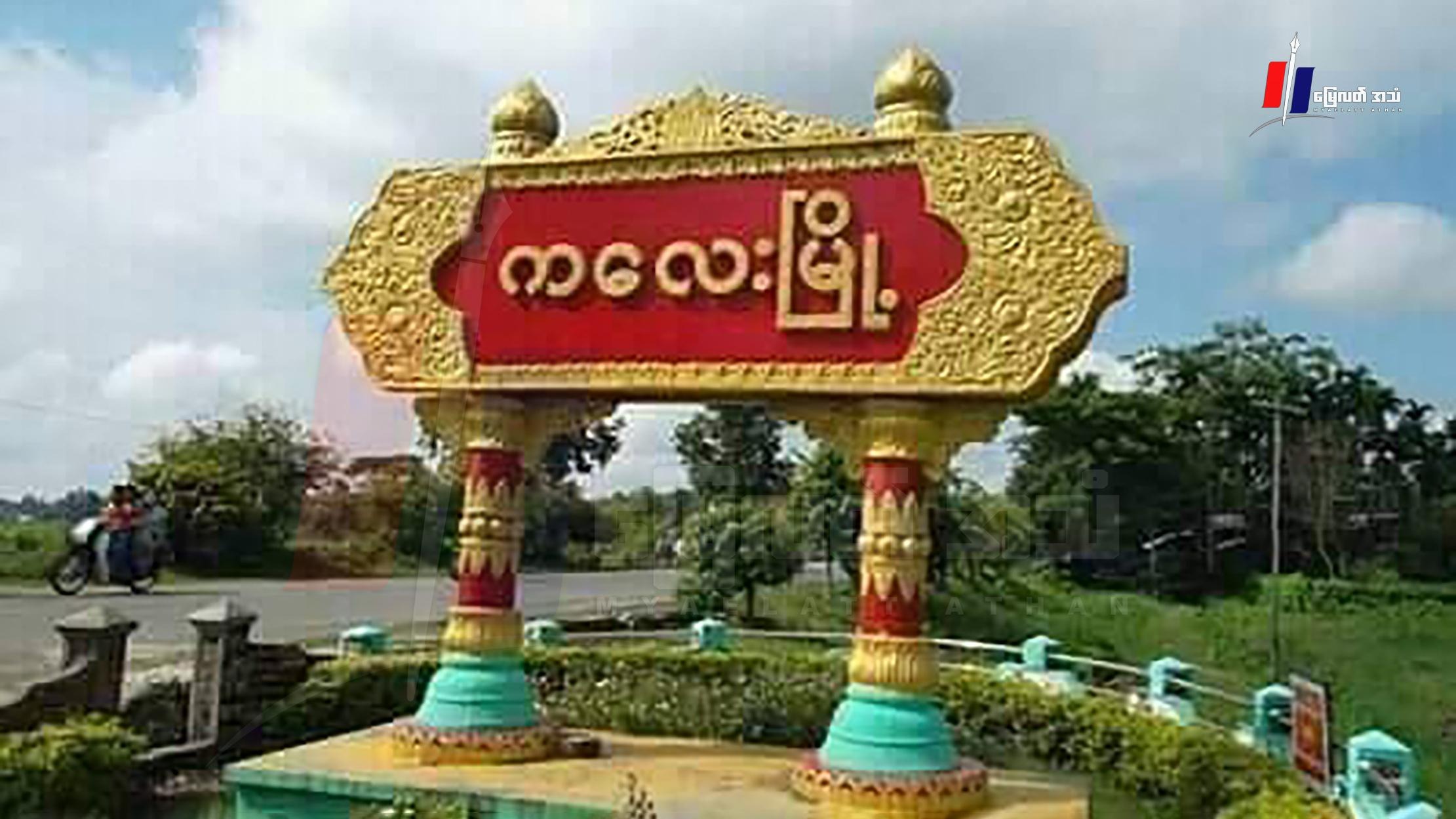 စစ်ဆေးရေးလုပ်နေတဲ့ စစ်သားတွေကပစ်ခတ်လို့ အမျိုးသား ၁ ဦးသေဆုံး