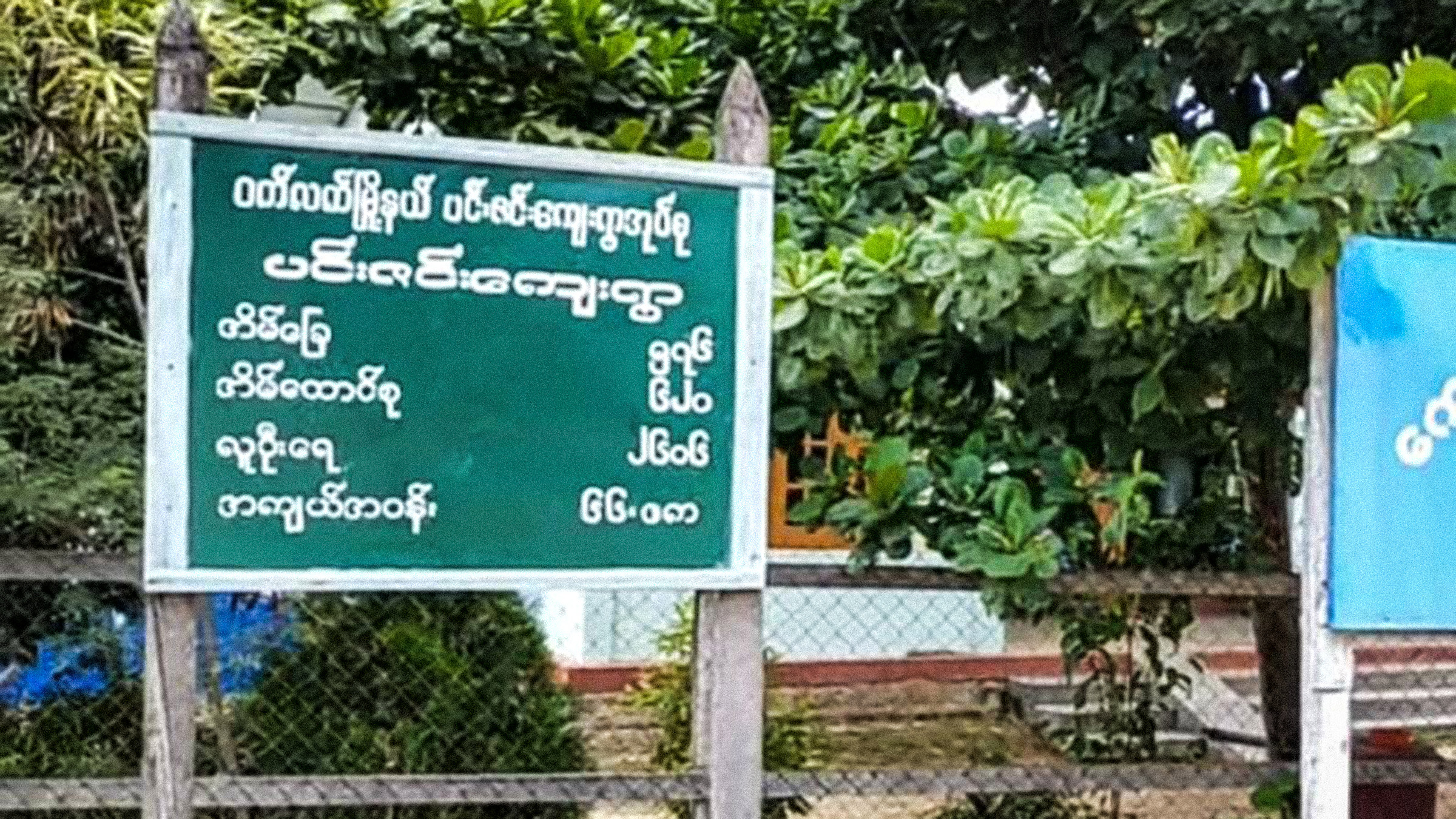 စစ်ကောင်စီက ရွာလုံးကျွတ်မီးရှို့တဲ့အပြင် လူငယ်၃ဦးကိုပါ သတ်သွား