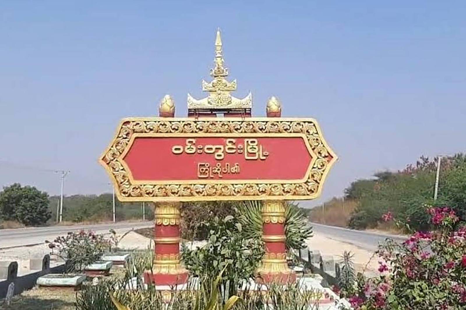 ဝမ်းတွင်းမှာတပ်စွဲထားတဲ့ စစ်ကောင်စီတပ်ဖွဲ့ဝင်တွေ တိုက်ခိုက်ခံရလို့ ၅ ဦးသေဆုံး