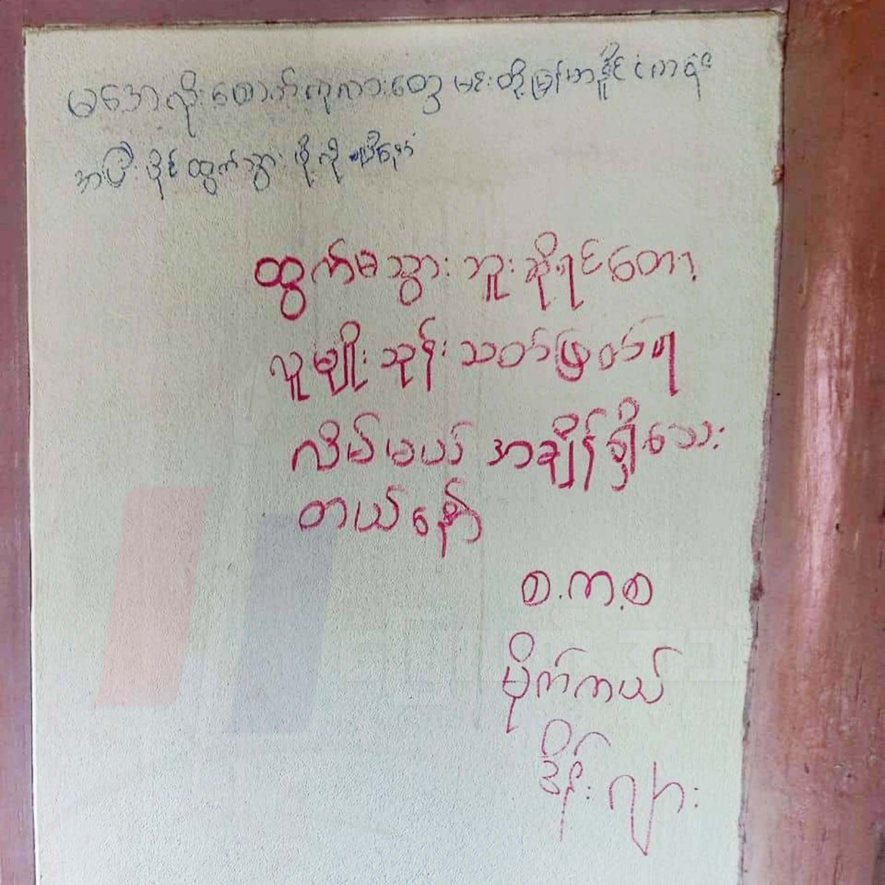 ချမ်းသာရွာ‌ဒေသခံတွေကို လူမျိုးသုန်းသတ်မယ်လို့ စစ်ကောင်စီခြိမ်းခြောက်