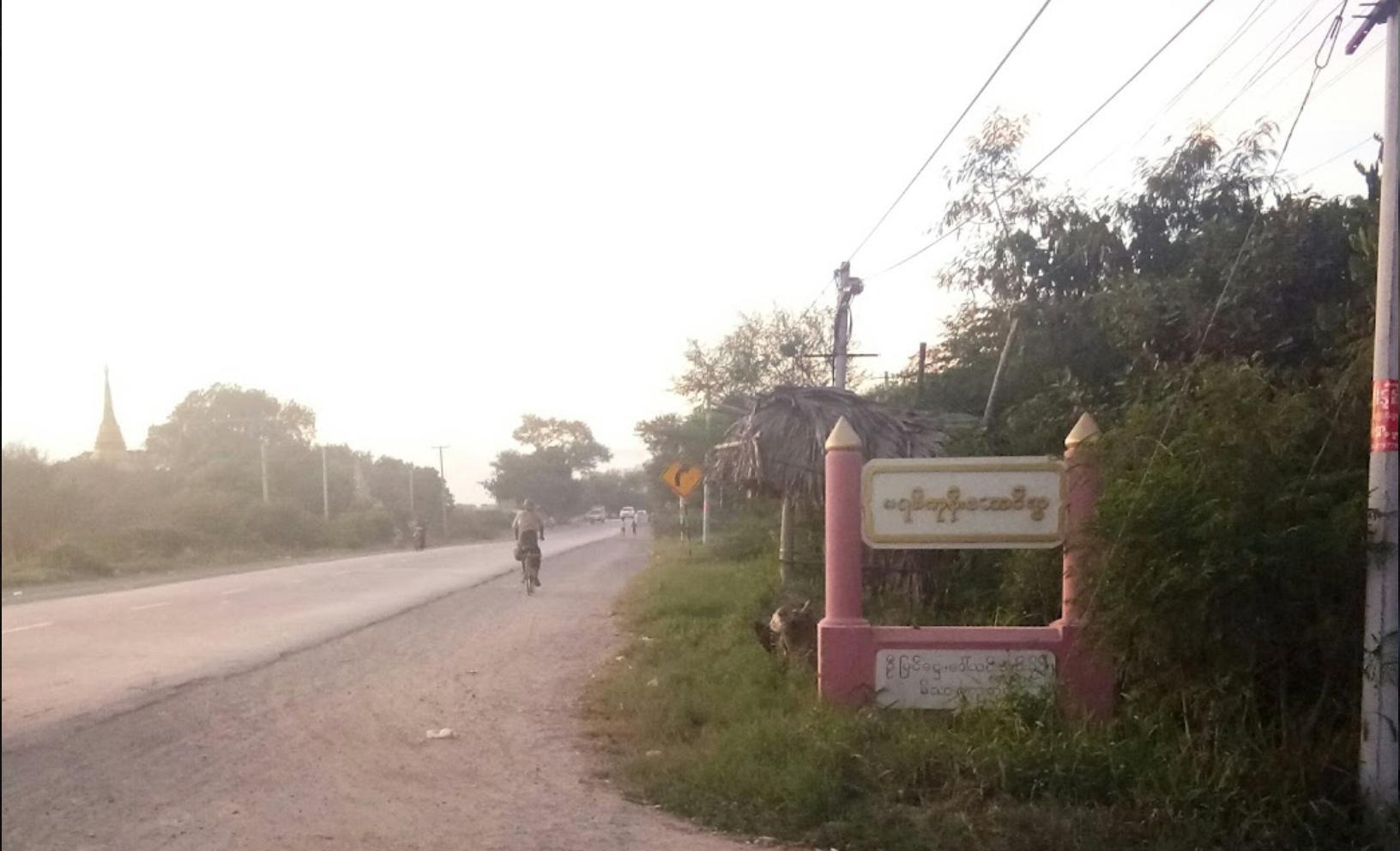မုံရွာမှာ ပျူစောထီးတွေက ရွာကိုဝင်စီးကာ အမျိုးသား ၄ ဦးကို ဖမ်းဆီးသွားပြီးနောက် ပစ်သတ်ခဲ့