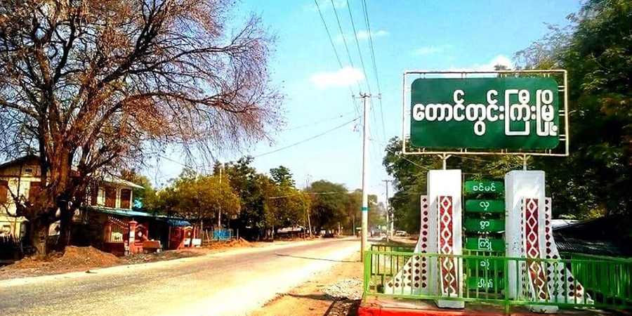 စစ်တပ်နဲ့ပေါင်းပြီး ဆက်ကြေးကောက်တယ်လို့ နာမည်ကြီးတဲ့လင်မယား သေနတ်ပစ်ခံရပြီး သေဆုံး