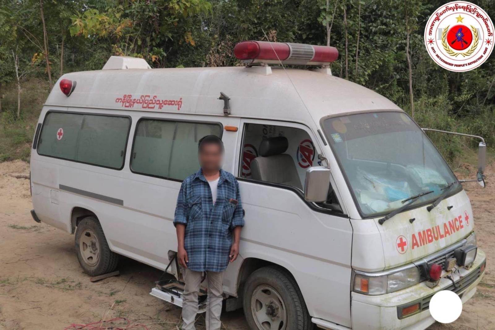 သေနတ်ကျည်မျိုးစုံနဲ့ AMBULANCE ကားတစီး ယူလာတဲ့ ရဲတဦးနဲ့ ကျန်းမာရေးဝန်ထမ်းတို့ အလင်းဝင်