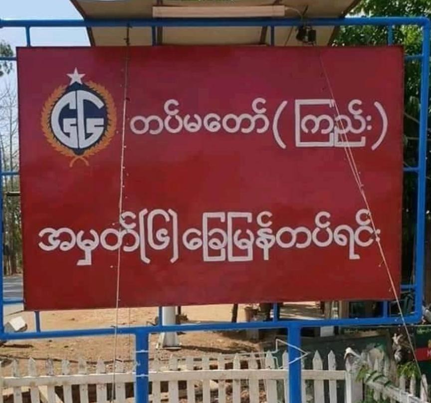 အုတ်ဖို ခမရ ၆ တပ်မှာ တပ်သားက သေနတ်ကျည်ရှင်းစဉ် မှားယွင်းပစ်ခတ်မိလို့  ဗိုလ်ကြီးတဦး ကျည်ထိမှန်သေဆုံး