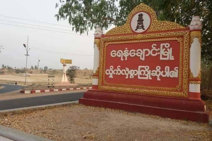 ရေနံချောင်းလျှပ်စစ်ရုံး နောက်ဆုံးအကြိမ် သတိပေးဗုံးခွဲခံရ