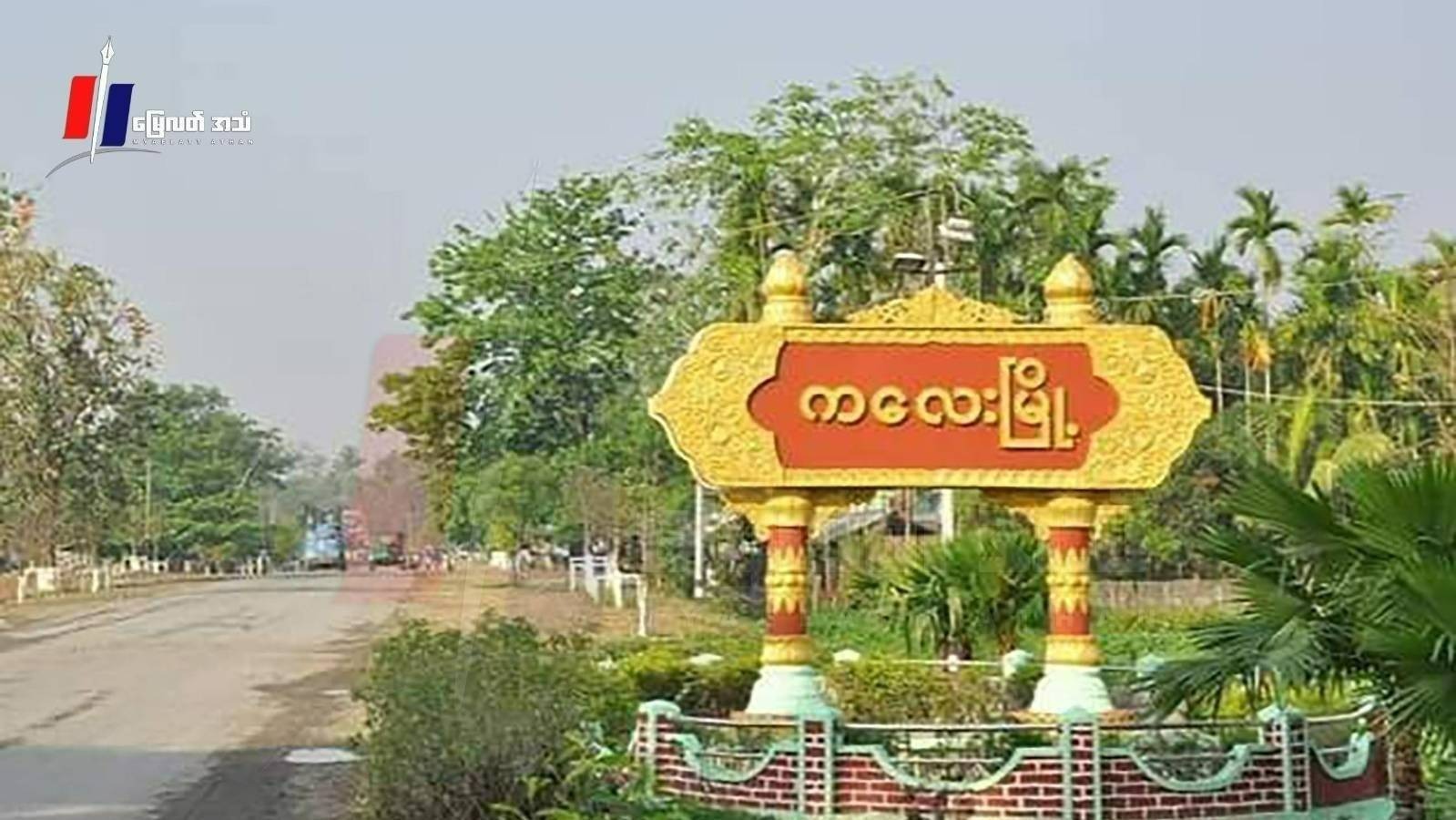 စစ်ကောင်စီက အရပ်သားကား ၃၀ ခန့်နဲ့ ချင်းပြည်နယ်ကို လက်နက်ရိက္ခာပို့နေ