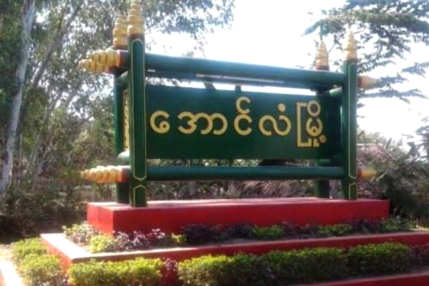၈ သိန်းပေးပြီး ပြည်သူ့စစ်ထဲအပို့ခံရတဲ့လူငယ် ထွက်ပြေးလို့ စစ်တပ်က ငွေပြန်တောင်း