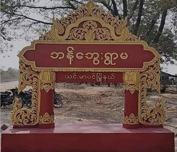 စစ်အုပ်စုကဖမ်းဆီးထားသူ ၂ ဦး တပါတ်ကြာသည်အထိအဆက်အသွယ် မရသေး
