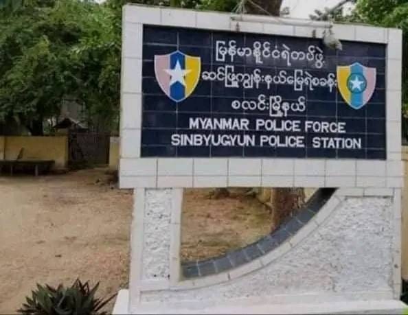 ဆင်ဖြူကျွန်းနယ်မြေရဲစခန်းမှူး ပစ်ခတ်ခံရပြီးသေဆုံး