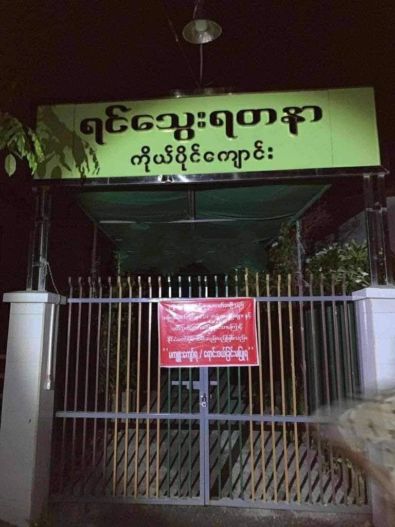 စစ်ကိုင်းက ကိုယ်ပိုင်အထက်တန်းကျောင်း တည်ထောင်သူ ဆရာမကို စစ်တပ်က အကြမ်းဖက်ပုဒ်မနဲ့ အမှုဖွင့်