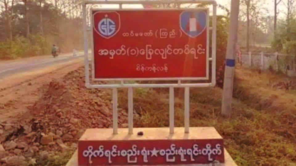 သေဆုံးစစ်သားတွေကိုပေးတဲ့ မြေကွက်တွေကို တပ်ရင်းမှူးမိန်းမက ဈေးနှိမ်ဝယ်နေလို့ မကျေမနပ်ဖြစ်နေ ဟုဆို