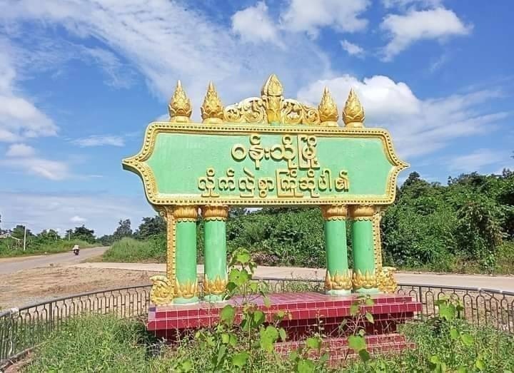 ဝန်းသိုက ဘုန်းကြီးစာသင်ကျောင်းကို စစ်တပ်က ဟောင်ဝစ်ဆာနဲ့ ပစ်ခတ်လို့ ကလေး ၁၈ ဦးဒဏ်ရာရ