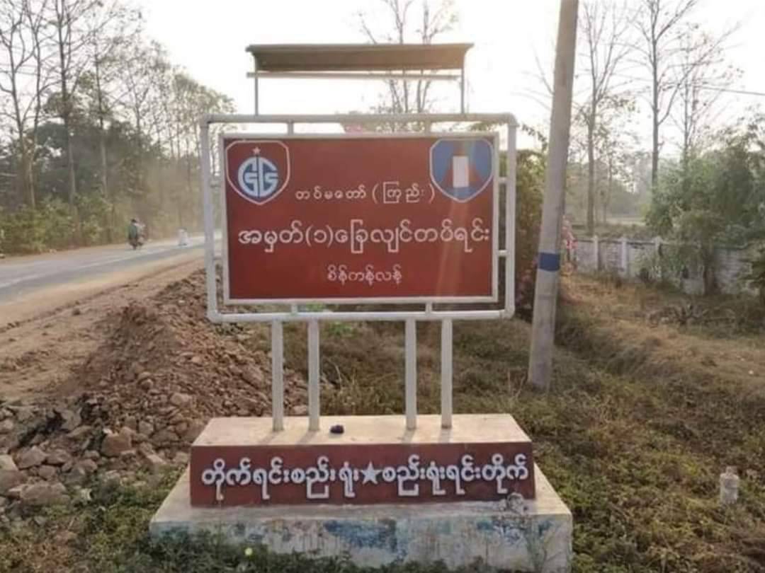 အချုပ်သားနဲ့ကင်းသမားထွက်‌ပြေးမှုမှာ တာဝန်ကျကင်းတွဲစစ်သား ၂ ဦးနဲ့ အရာရှိ ၁ ဦး ဖမ်းဆီးခြိမ်းခြောက်ခံထားရ