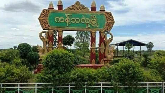 ကန့်ဘလူမှာ လယ်တဲ ၁၄ လုံးကို စစ်ကောင်စီတပ်တွေက အကြောင်းမဲ့မီးရှို့သွား