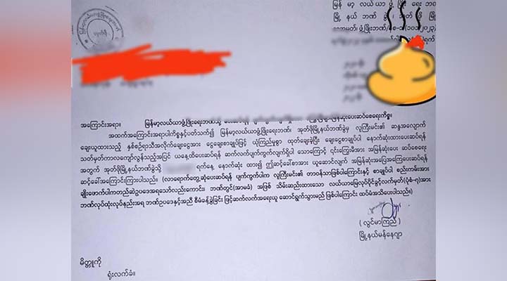 စိုက်ပျိုးစရိတ်ချေးငွေတွေ ခြိမ်းခြောက်တောင်းနေလို့ လယ်သမားတွေအခက်ကြုံ