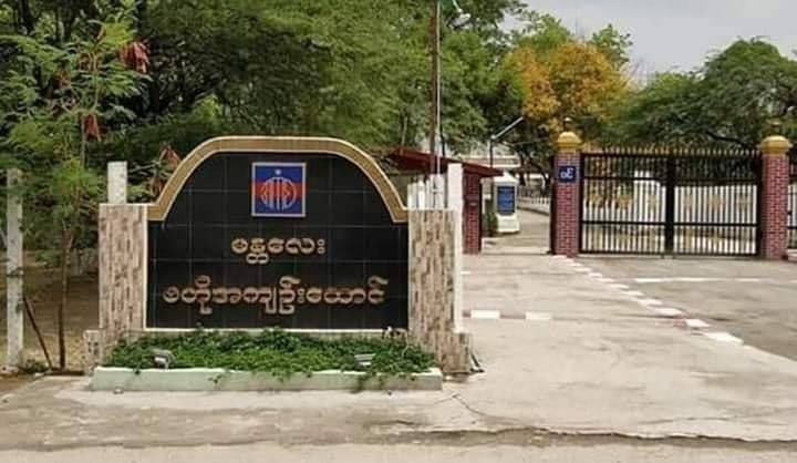 မုံရွာထောင်မှ ရွှေ့ပြောင်းခံရတဲ့ နိုင်ကျဥ်း ၁၀၀ ကျော် အိုးဘိုထောင်အရောက်မှာ ရိုက်နှက်နှိပ်စက်ခံရ