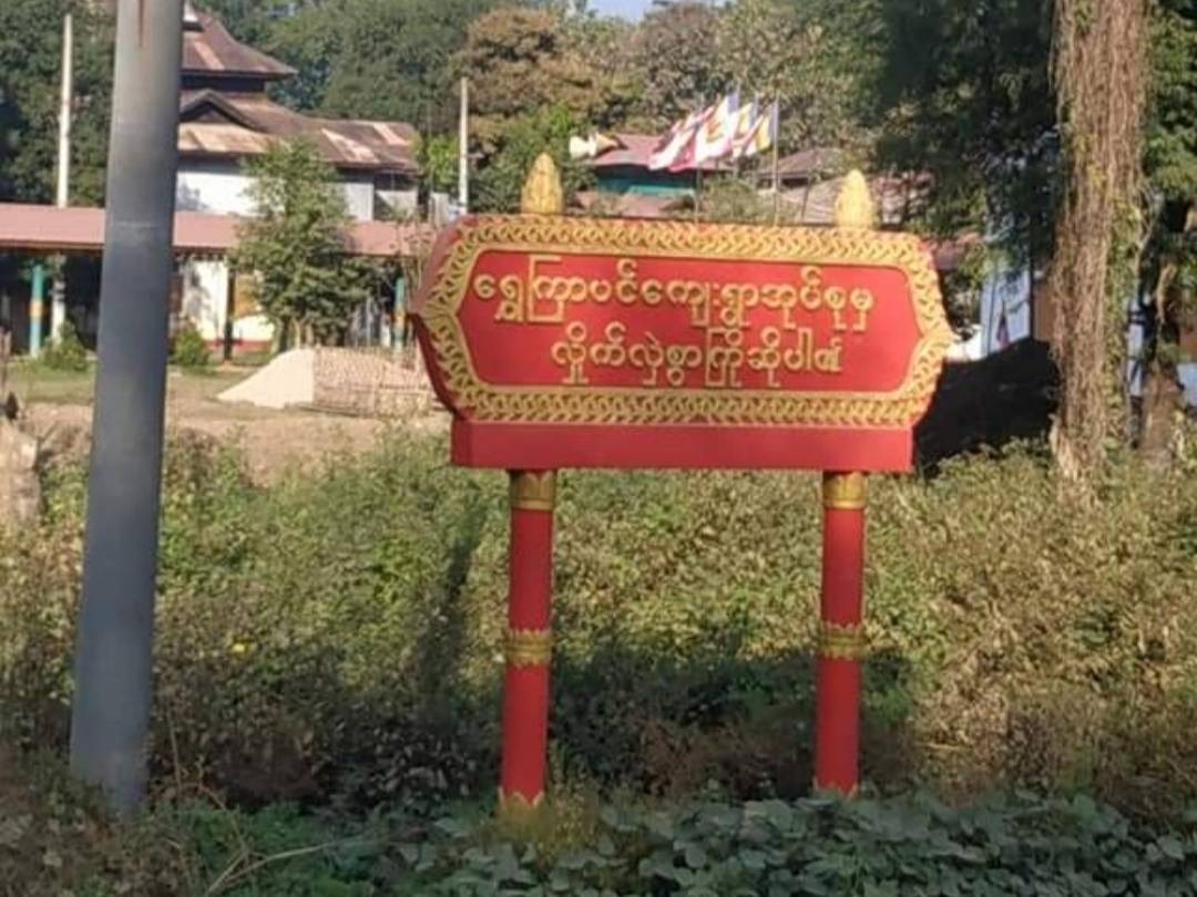 ပြည်သူ့စစ်ကိစ္စနဲ့ ဖခင်က သားကို ဓါးနဲ့ခုတ်သတ်၊ ပြည်သူ့စစ်မဲပေါက်သူရဲ့ ဇနီး မူးမေ့ပြီး ဆေးရုံရောက်